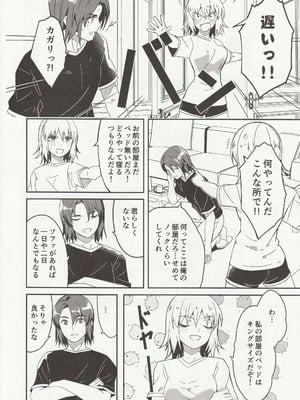 [ぐすたふ] カレとカノジョの夫婦はじめ_07_kuxj