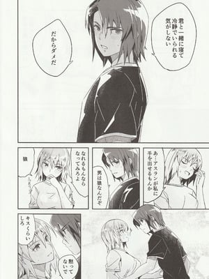 [ぐすたふ] カレとカノジョの夫婦はじめ_09_mewj