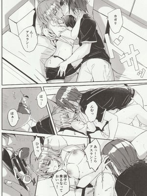 [ぐすたふ] カレとカノジョの夫婦はじめ_11_myrj