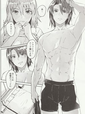 [ぐすたふ] カレとカノジョの夫婦はじめ_13_sdgs