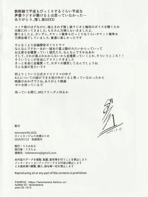 [ぐすたふ] カレとカノジョの夫婦はじめ_29_pqgg