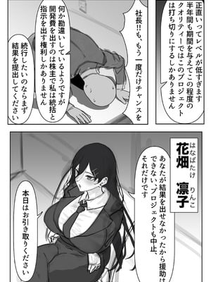 [エンミ] 息子に抱かれる母_05_bskk