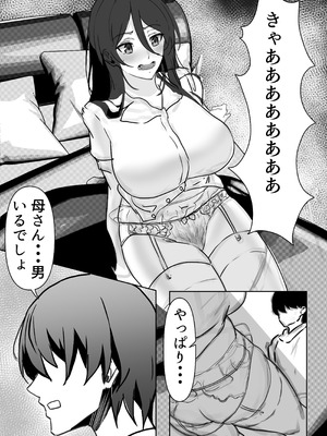 [エンミ] 息子に抱かれる母_14_jpjs