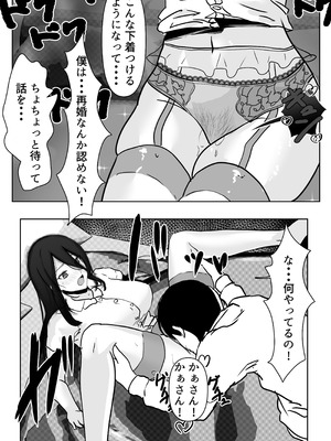 [エンミ] 息子に抱かれる母_15_eykd