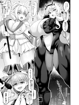 [デジアンコ (あんこまん)] カルデアヤリマンドバイビッチ部 (Fate／Grand Order) [DL版]_05_qjli