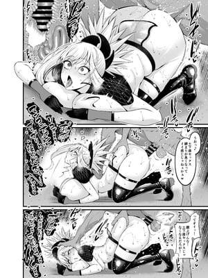 [デジアンコ (あんこまん)] カルデアヤリマンドバイビッチ部 (Fate／Grand Order) [DL版]_10_pcwy