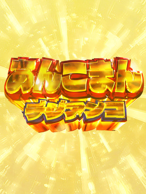 [デジアンコ (あんこまん)] カルデアヤリマンドバイビッチ部 (Fate／Grand Order) [DL版]_70_rnui