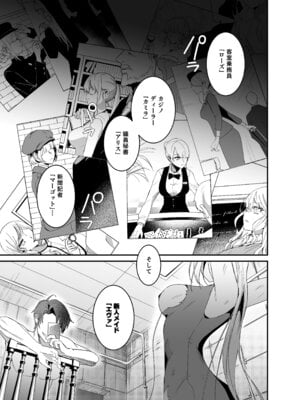 [吉田Killy] 潜入捜査は失敗しました2 [DL版]_03_lmqy