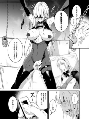 [吉田Killy] 潜入捜査は失敗しました2 [DL版]_04_foic