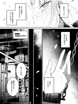 [吉田Killy] 潜入捜査は失敗しました2 [DL版]_13_tfqv