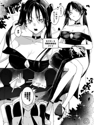 [吉田Killy] 潜入捜査は失敗しました2 [DL版]_14_drml