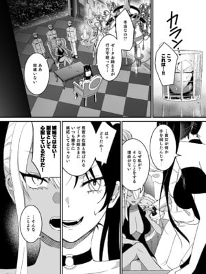 [吉田Killy] 潜入捜査は失敗しました2 [DL版]_16_upuv