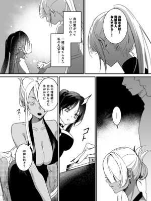 [吉田Killy] 潜入捜査は失敗しました2 [DL版]_18_exoa