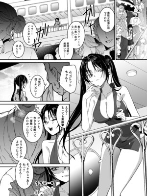 [吉田Killy] 潜入捜査は失敗しました2 [DL版]_20_etod