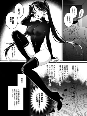 [吉田Killy] 潜入捜査は失敗しました2 [DL版]_23_jajb