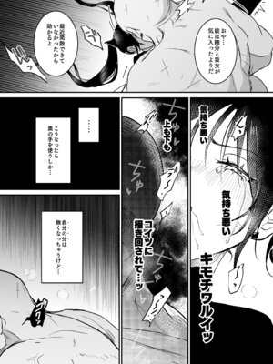 [吉田Killy] 潜入捜査は失敗しました2 [DL版]_29_owir