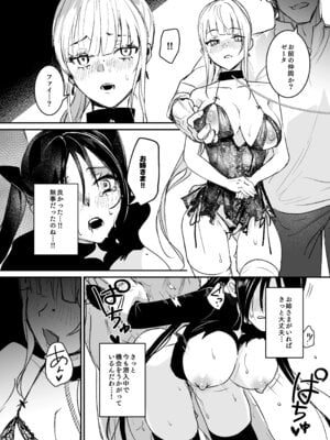 [吉田Killy] 潜入捜査は失敗しました2 [DL版]_34_igur