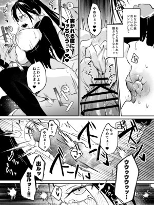 [吉田Killy] 潜入捜査は失敗しました2 [DL版]_40_iivn