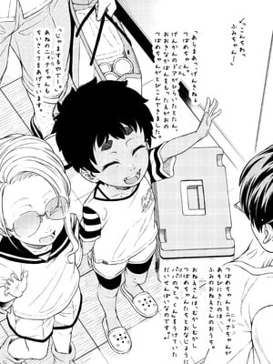 [紺あかね] 変態○リ姉妹、アナルに食材を詰め込んでお料理ごっこ！_07_xpbw