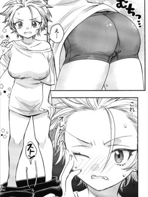 [轍のエビ (轍平)] 女のオレってかわいいだろうが！？_03_jtve