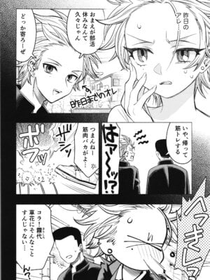 [轍のエビ (轍平)] 女のオレってかわいいだろうが！？_04_aebf