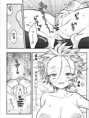 [轍のエビ (轍平)] 女のオレってかわいいだろうが！？_12_yspj