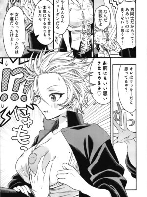 [轍のエビ (轍平)] 女のオレってかわいいだろうが！？_17_cuuv