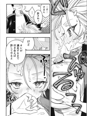 [轍のエビ (轍平)] 女のオレってかわいいだろうが！？_22_algk