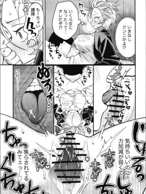 [轍のエビ (轍平)] 女のオレってかわいいだろうが！？_25_whxb