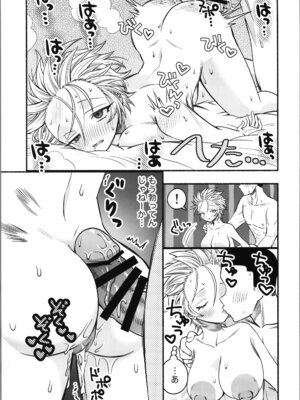 [轍のエビ (轍平)] 女のオレってかわいいだろうが！？_37_pvcj