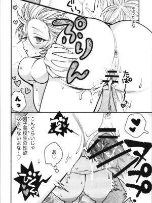 [轍のエビ (轍平)] 女のオレってかわいいだろうが！？_38_kfxg