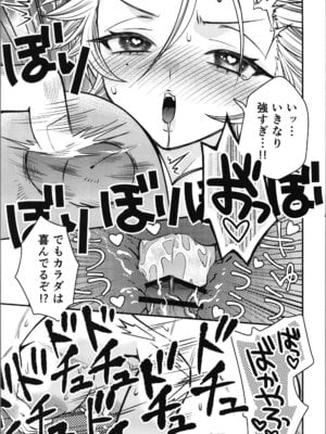 [轍のエビ (轍平)] 女のオレってかわいいだろうが！？_41_qicc