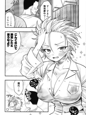 [轍のエビ (轍平)] 女のオレってかわいいだろうが！？_44_vtxo