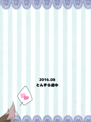 (C90) [とんずら道中 (かざわ)] わん！ナイトショッピング (東方Project) [守矢十字陵汉化]_23_jmku