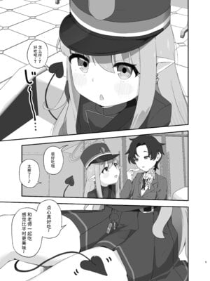 (C107) [がちもちょぐら (ガチ盲腸)] 心を照らす君は光 (ブルーアーカイブ) [半山世德x油豆腐拌面双人汉化] [DL版]_04_jqem