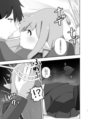 (C107) [がちもちょぐら (ガチ盲腸)] 心を照らす君は光 (ブルーアーカイブ) [半山世德x油豆腐拌面双人汉化] [DL版]_10_sbrk