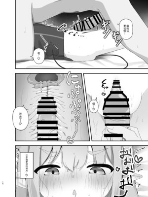 (C107) [がちもちょぐら (ガチ盲腸)] 心を照らす君は光 (ブルーアーカイブ) [半山世德x油豆腐拌面双人汉化] [DL版]_15_wonx