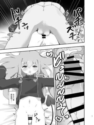 (C107) [がちもちょぐら (ガチ盲腸)] 心を照らす君は光 (ブルーアーカイブ) [半山世德x油豆腐拌面双人汉化] [DL版]_16_ibif