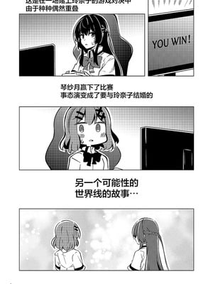 (C107) [まぜもの] 紗月とれな子の結婚生活 [提灯喵汉化组]_03_wtbp