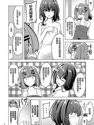 (C107) [まぜもの] 紗月とれな子の結婚生活 [提灯喵汉化组]_07_qvyj