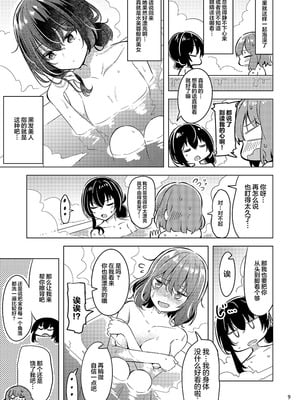 (C107) [まぜもの] 紗月とれな子の結婚生活 [提灯喵汉化组]_08_bnpf