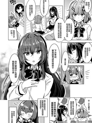 (C107) [まぜもの] 紗月とれな子の結婚生活 [提灯喵汉化组]_15_knqi