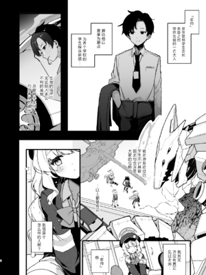 [Chocolate Synapse (椎架ゆの)] わるいこきねんび (ブルーアーカイブ)｜坏孩子的纪念日 [欶澜汉化组] [DL版]_05_ryxe