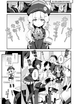 [Chocolate Synapse (椎架ゆの)] わるいこきねんび (ブルーアーカイブ)｜坏孩子的纪念日 [欶澜汉化组] [DL版]_07_vrue