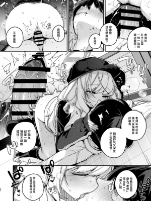 [Chocolate Synapse (椎架ゆの)] わるいこきねんび (ブルーアーカイブ)｜坏孩子的纪念日 [欶澜汉化组] [DL版]_21_gmil