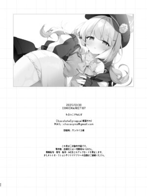 [Chocolate Synapse (椎架ゆの)] わるいこきねんび (ブルーアーカイブ)｜坏孩子的纪念日 [欶澜汉化组] [DL版]_28_qtec