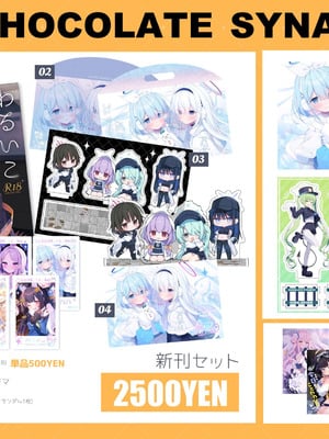 [Chocolate Synapse (椎架ゆの)] わるいこきねんび (ブルーアーカイブ)｜坏孩子的纪念日 [欶澜汉化组] [DL版]_30_qosq