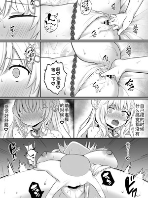 [OTN公国 (狐太郎OTN)] こよりと初めての夜を過ごす本 (博衣こより) [中国翻訳] [DL版]_08_derv