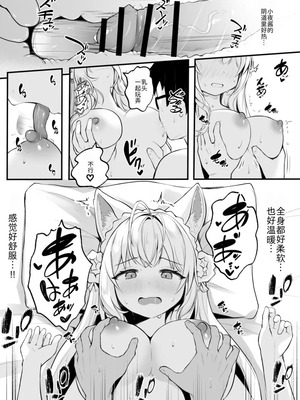 [OTN公国 (狐太郎OTN)] こよりと初めての夜を過ごす本 (博衣こより) [中国翻訳] [DL版]_13_adey