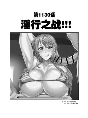 [TOPGUN (プリプリJET)] Pirate Girls 4 (ワンピース) [不咕鸟汉化组] [DL版]_03_fyjr